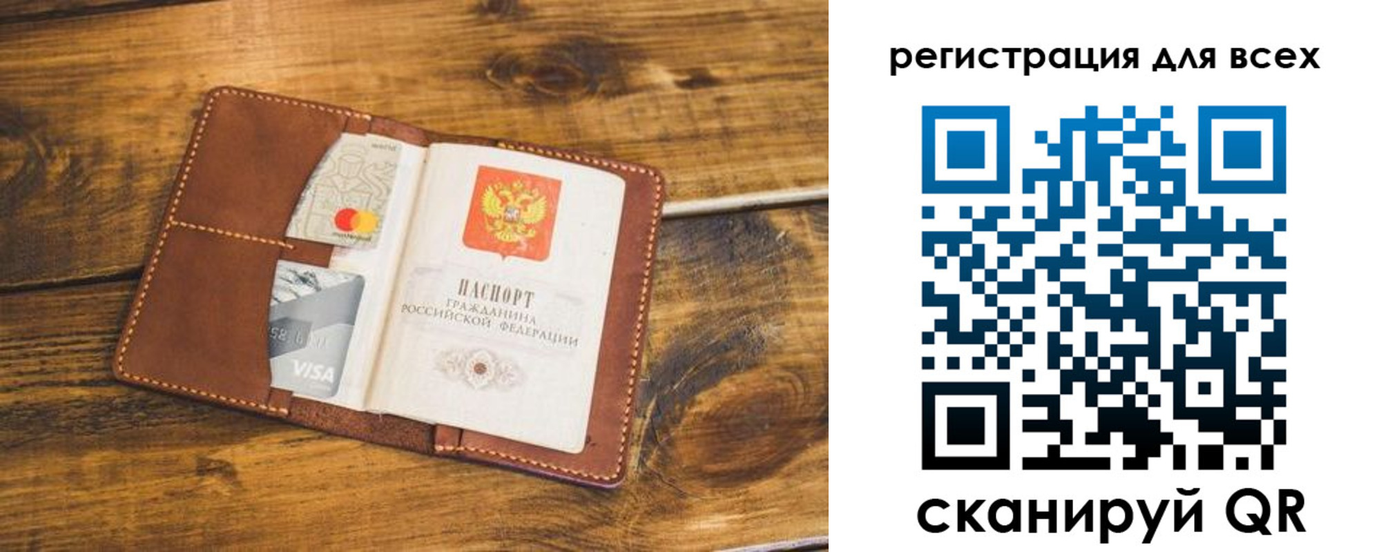 регистрация для дет. сада в Хабаровском крае
