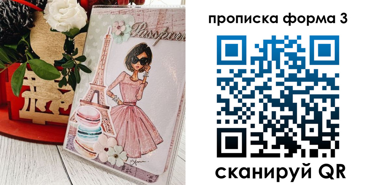 прописка гарантия в Хабаровском крае