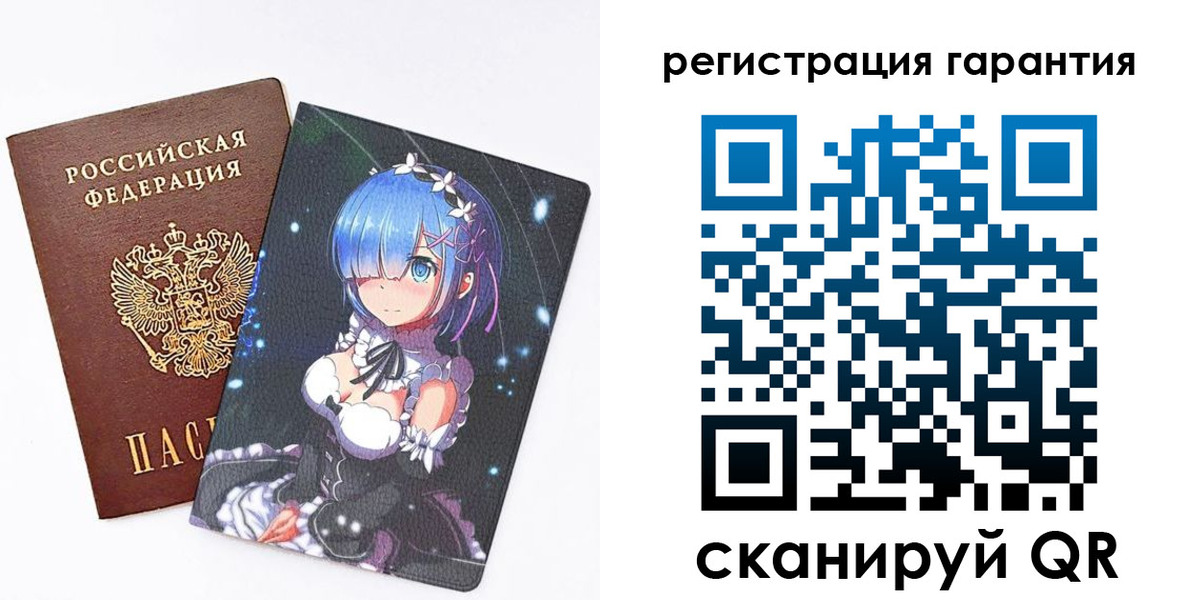 прописка ребенка в Хабаровском крае